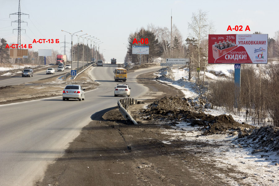 в Иркутск (1867 км + 900 м автодороги Красноярск-Иркутск; слева АЗС Крайснефть, вправо дорога на объездную Ново-Ленино; прямо в город)