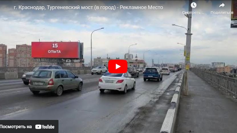 ул. Тургеневский мост (в город) - Рекламное Место