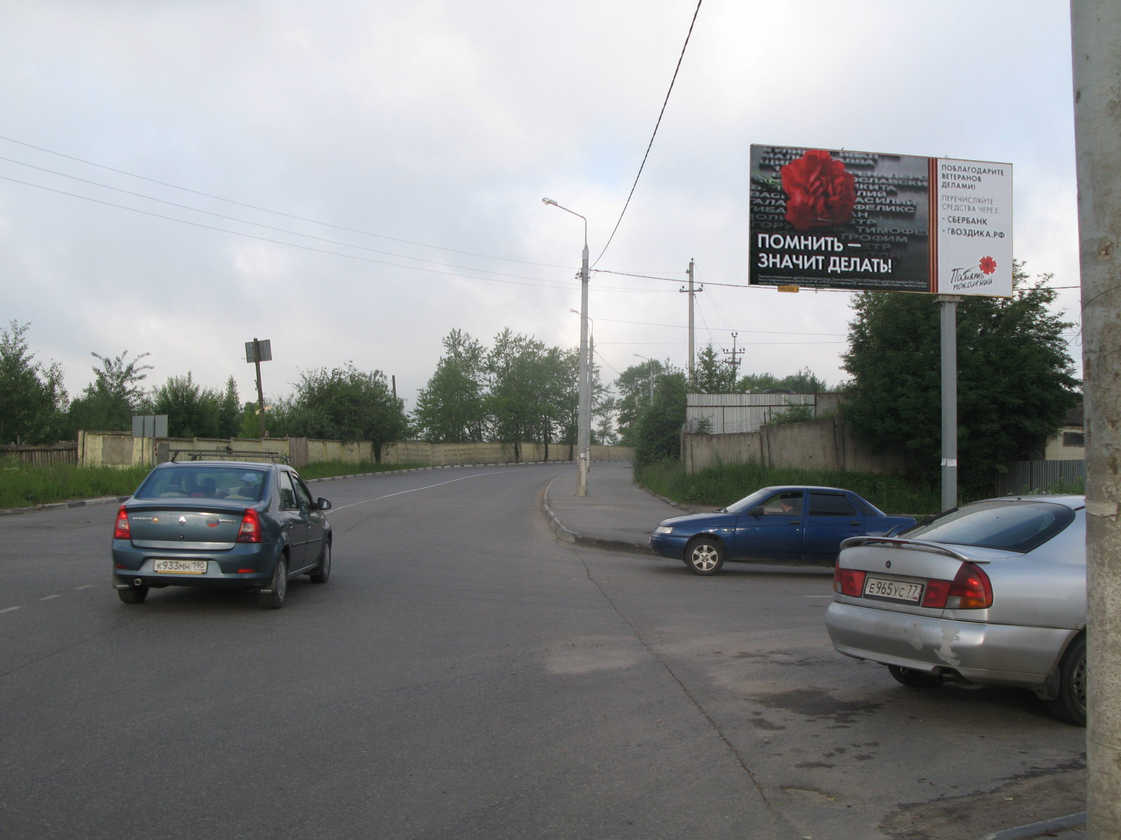 Скобяное ш., перед ул. Центральная, слева, г.Сергиев Посад