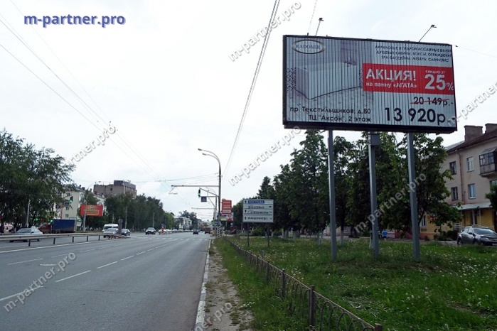 Реклама компании "RADOMIR" в г. Иваново