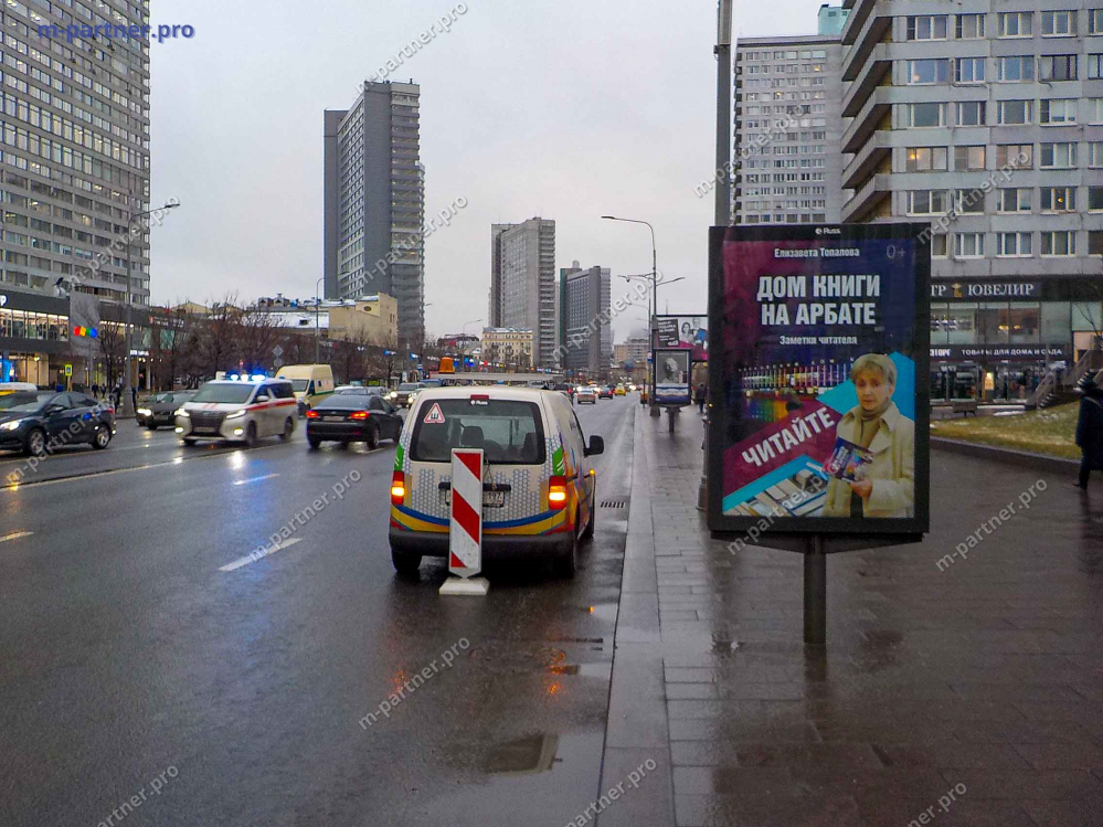 Реклама компании "Дом книги на Арбате" в г. Москва