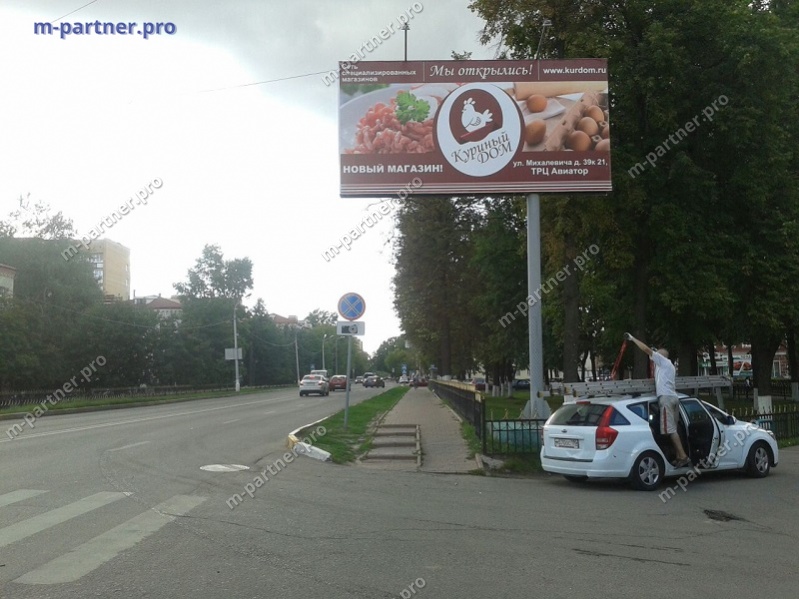 Реклама компании "Куриный Дом" в г. Раменское