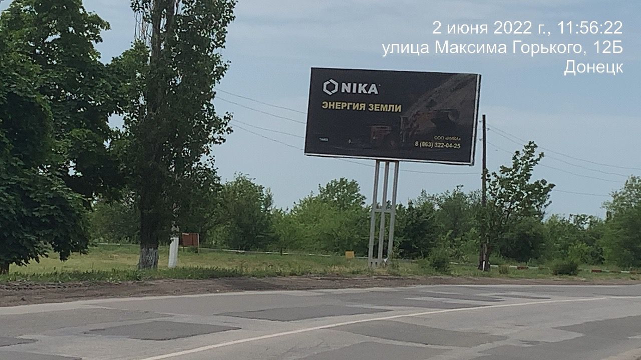 Стартовала реклама "Nika" в г. Донецк