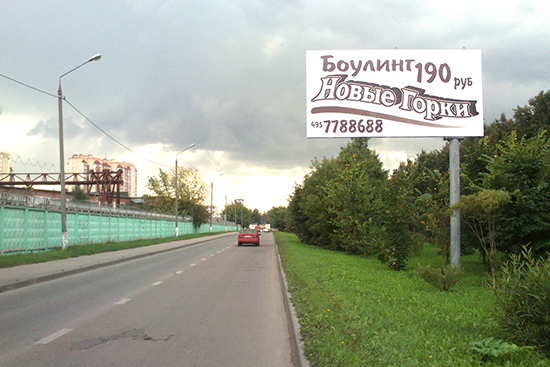 Циолковского проезд, напротив 4 опоры после пересечения с Октябрьским бульваром, 190A