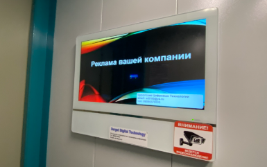 Цифровая реклама в лифтах: в чём её плюсы?