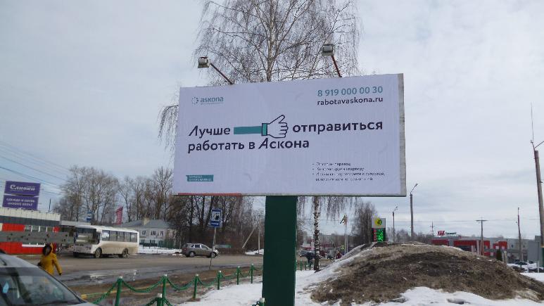 Размещение рекламы нашего клиента "Askona" в г. Вязники
