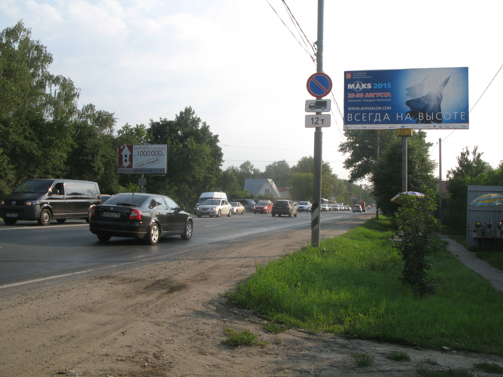 Щелковское ш., 25,9 км, (9,9 км от МКАД), слева, г.Щелково