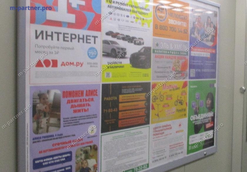Реклама компании ООО «ВОСТЕХРЕМИМ» в г. Липецк
