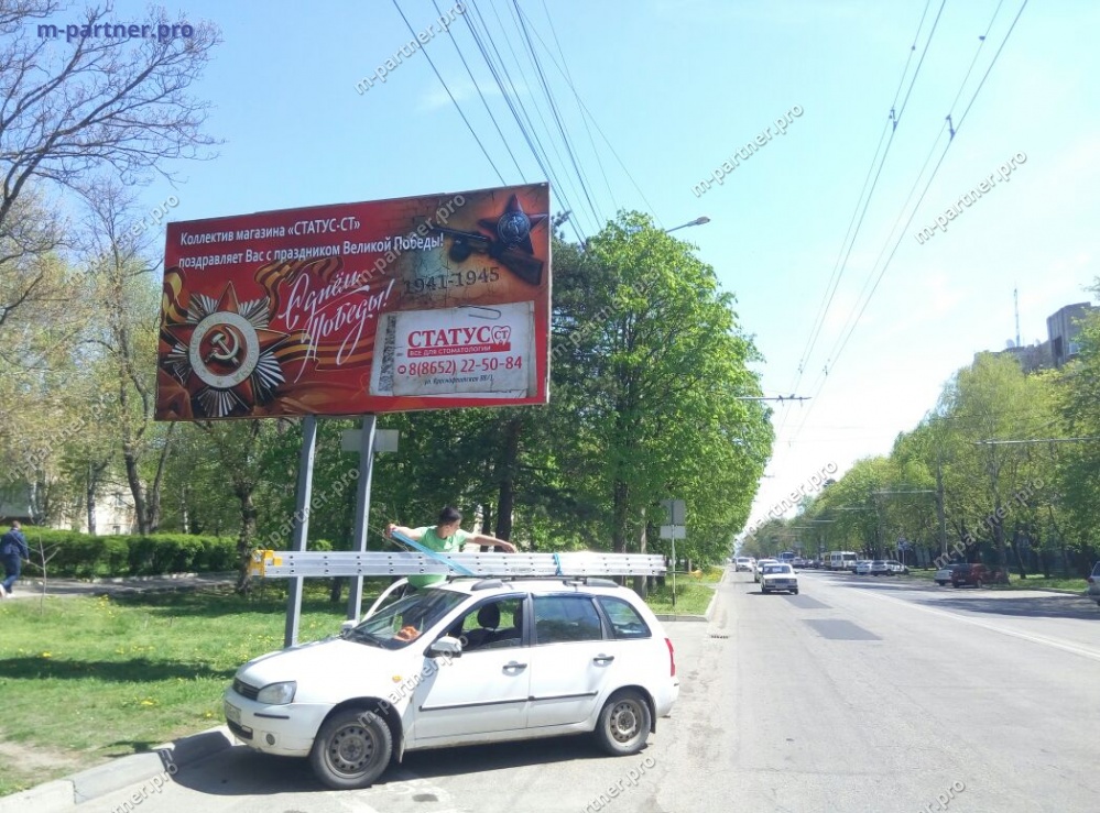Реклама компании "Статус-СТ" в г. Ставрополь