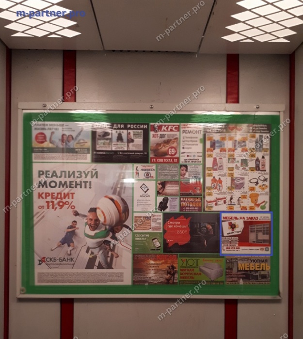 Реклама компании ИП Иванова в г. Ноябрьск