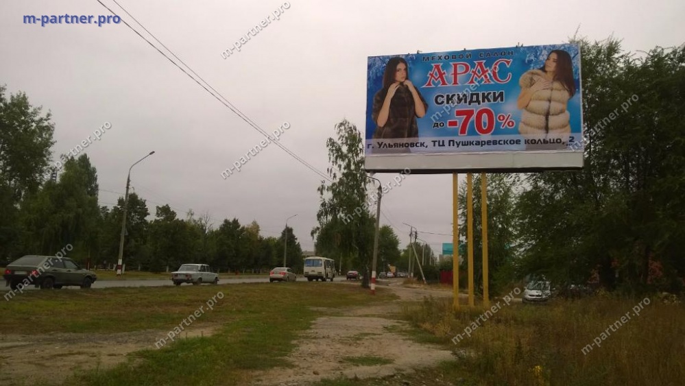 Реклама компании "АРАС" в г. Димитровград