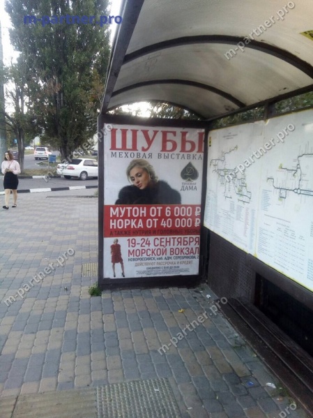 Реклама компании "Пиковая Дама" в г. Новороссийск